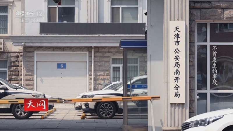 天网 《天网》 20240826 不曾发生的事故
