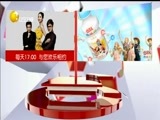 欢乐集结号 《欢乐集结号》 20180502