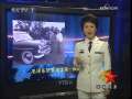 军事报道 今日点击：阅兵车——从美式吉普到中国红旗