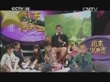 英雄出少年 《英雄出少年》 20131201 周末满天星