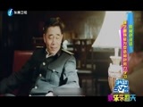 娱乐乐翻天 《娱乐乐翻天》 20180313