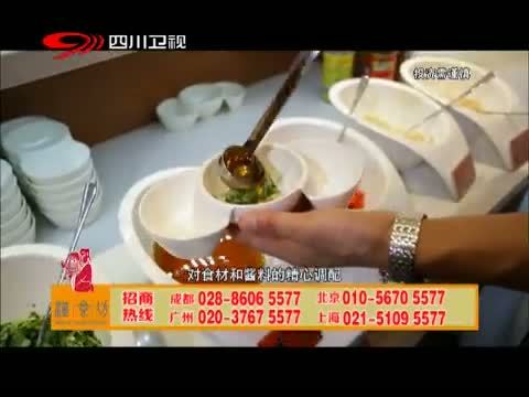 新商界 《新商界》 20140707