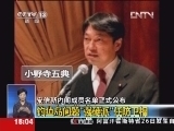 共同关注 《共同关注》 20121226