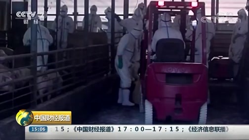 中国财经报道 《中国财经报道》 20190917 15:00