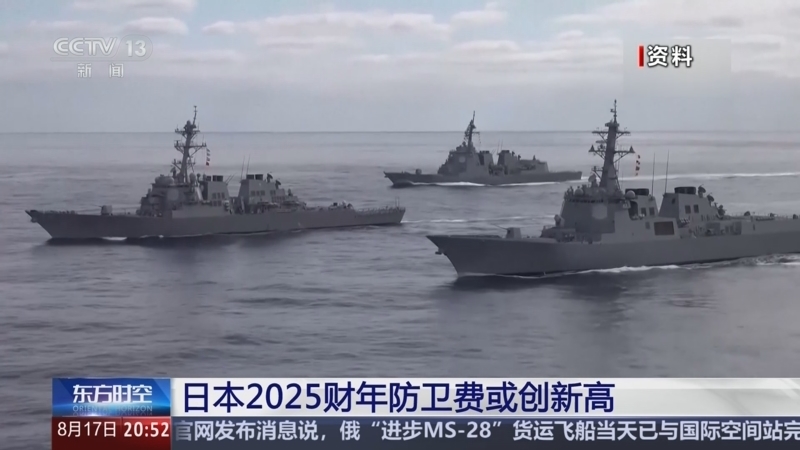 东方时空 《东方时空》 20240817