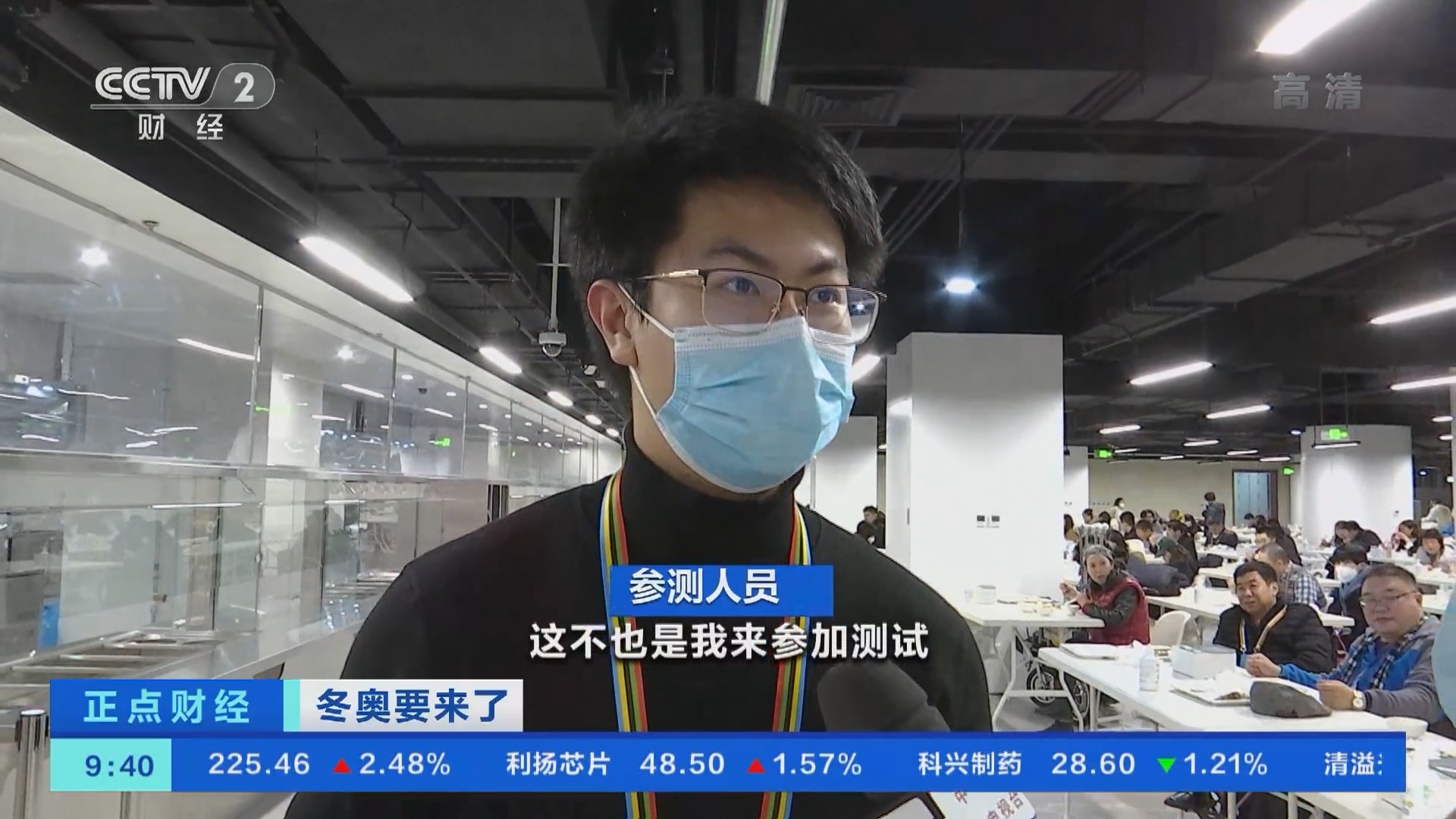 《正点财经》 20211122 09:00