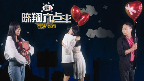 陈翔六点半 一条胶带换女神