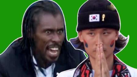 鬼畜世界杯经典瞬间! 原来他们都是来搞笑的#玩转世界杯#