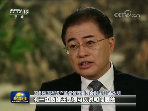 新闻联播 《新闻联播》 20190530 19:00