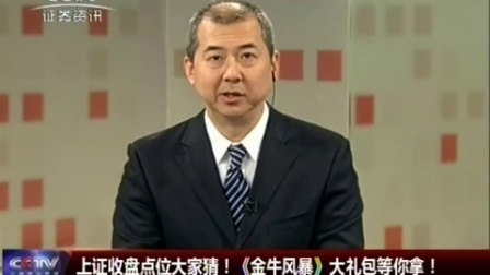 金股期谈 2017 金股期谈 170117
