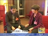 广西新闻 《广西新闻》 20170303