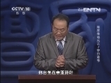 百家讲坛 《百家讲坛》 20130808 隋唐考场风云 7 李白难考