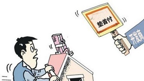 耳目一新 买房垫首付PK直接降价