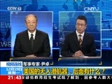 新闻1+1 《新闻1+1》 20161219 美国的无人潜航器，后面有什么？