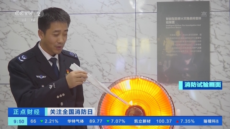 正点财经 《正点财经》 20221108 09:00