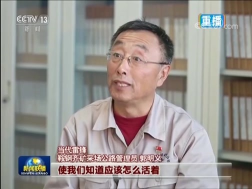 新闻联播 《新闻联播》 20181003 21:00