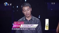 爱情保卫战 怨妇男索爱被女友挖苦