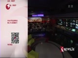 东方新闻 《东方新闻》 20180501