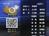 新闻周刊 《新闻周刊》 20161112