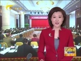 广西新闻 《广西新闻》 20160305