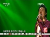 民歌&middot;中国 《民歌中国》 20160410