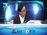 大王小王 《大王小王》 20170118 老婆 你快“醒醒”吧（下）
