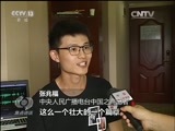 焦点访谈 《焦点访谈》 20170808 咬定青山不放松