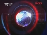 军事报道 《军事报道》 20120121