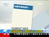 东方时空 《东方时空》 20160314