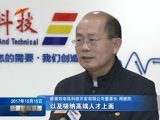 新疆新闻联播 《新疆新闻联播》 20171015