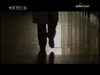 见证 SARS背后的秘密 第2集