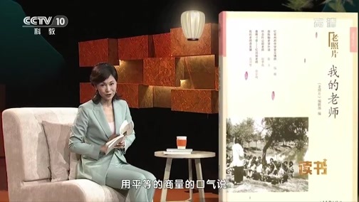 读书 《读书》 20190916 《老照片》编辑部 《老照片 我的老师》 我的老师柳老师