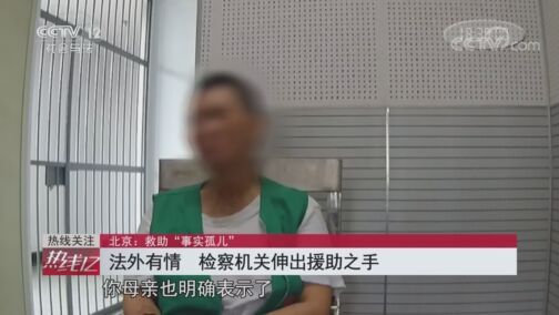 热线12 《热线12》 20200805