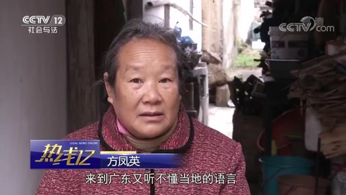 热线12 《热线12》 20190125