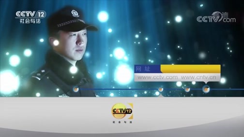 天网 《天网》 20190925 聚焦反电诈（三）