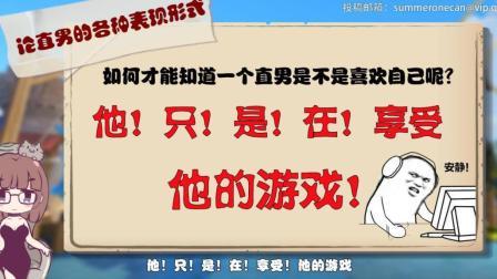 论直男的各种表现形式