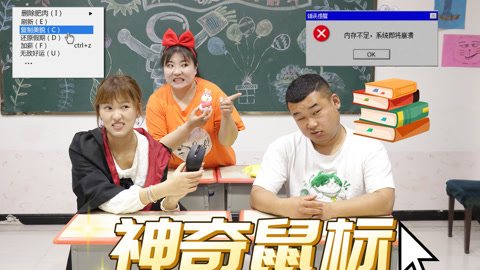 美女家务事 小晴有一个神奇的鼠标，能帮胖丫复制手工作业，简直就是开挂神器