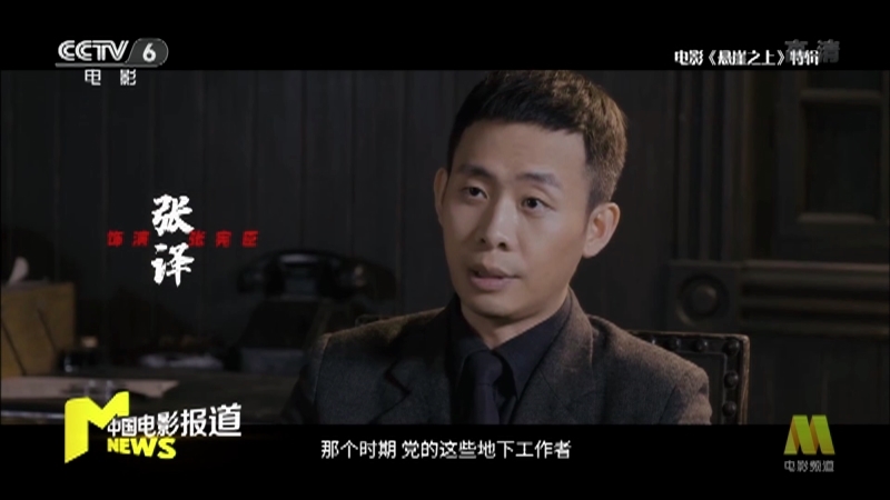 《电影快讯》 20210425