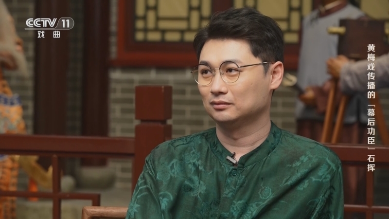 《梨园趣话》 20251128 戏曲与光影同行 黄梅调·香江潮