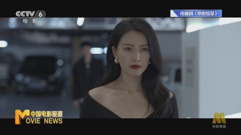 中国电影报道 《中国电影报道》 20250513