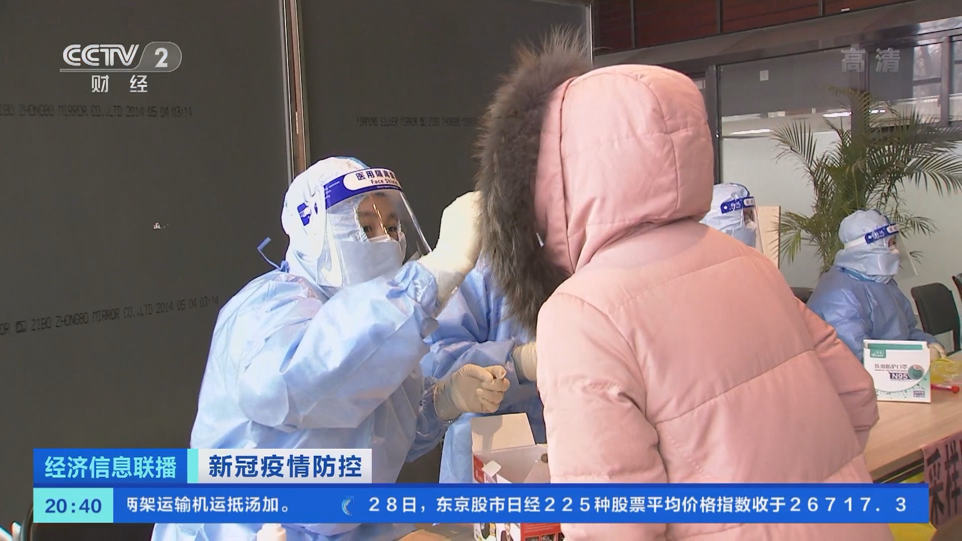 经济信息联播 《经济信息联播》 20220128
