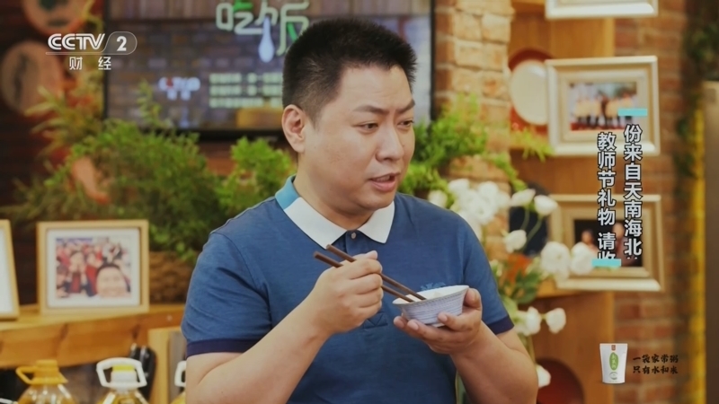 回家，吃饭 《回家吃饭》 20240910 这是一份来自天南海北的教师节礼物 请收下！