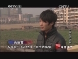 今日说法 《今日说法》 20140425 一个烟头惹的祸