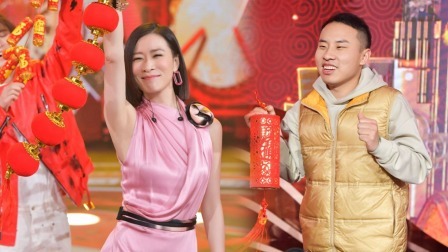 纯享版：欢乐闹元宵 徐志胜喜剧笑翻全场