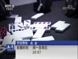 天网 《天网》 20180514 半张脸