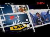 今日说法 《今日说法》 20111005 抓捕