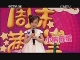 英雄出少年 《英雄出少年》 20140615 周末满天星
