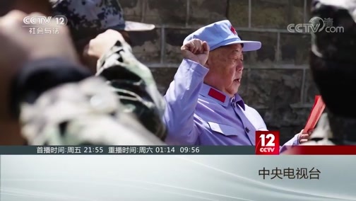 见证 《见证》 20200710 《红船卫士——王会悟》 第4集 重生