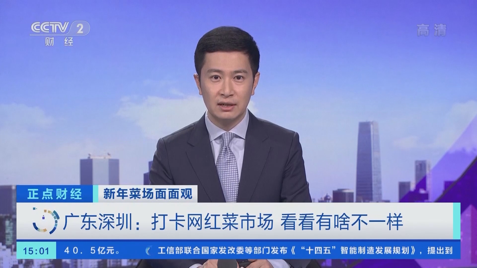 《正点财经》 20211229 15:00