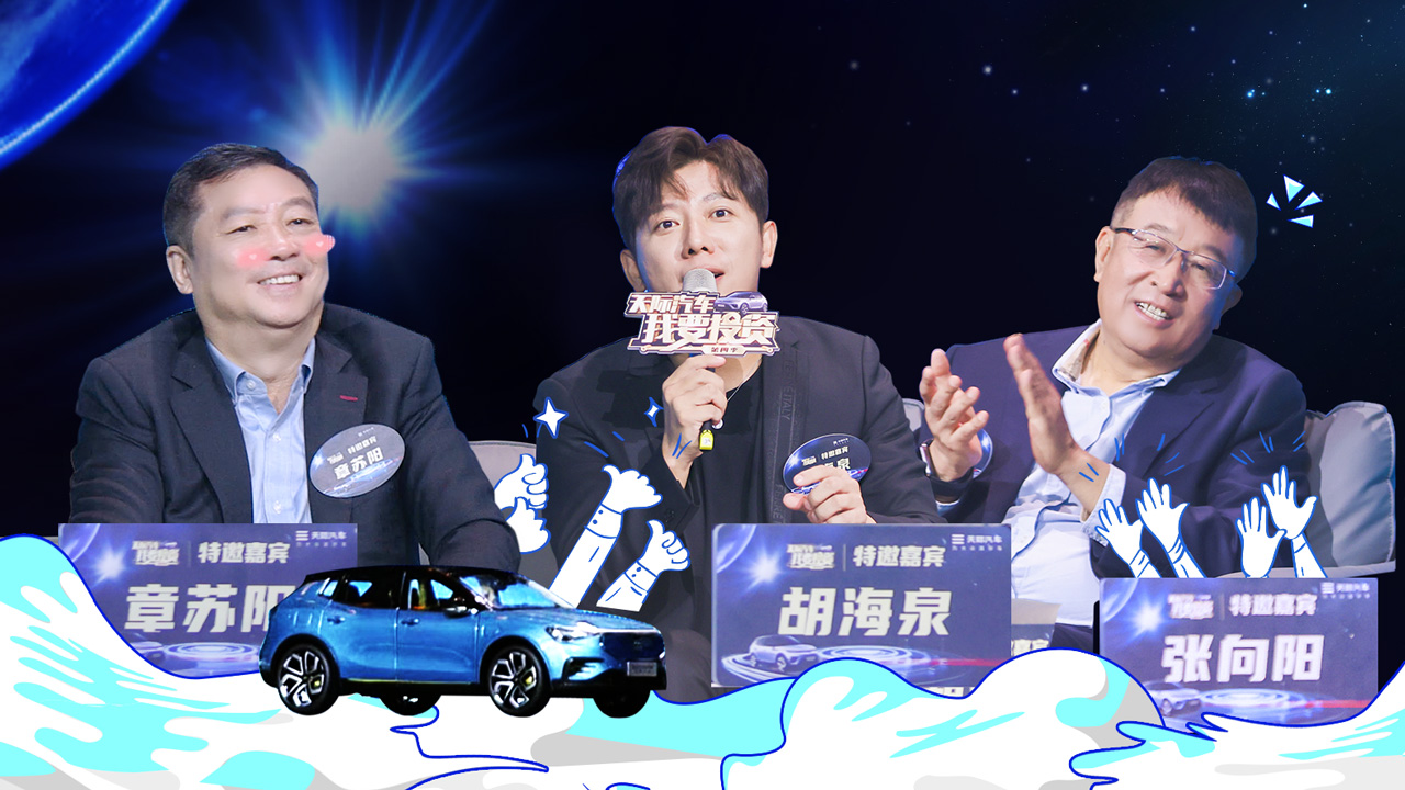 第11期：技术咖之间神仙较量，创业者真诚打动投资人